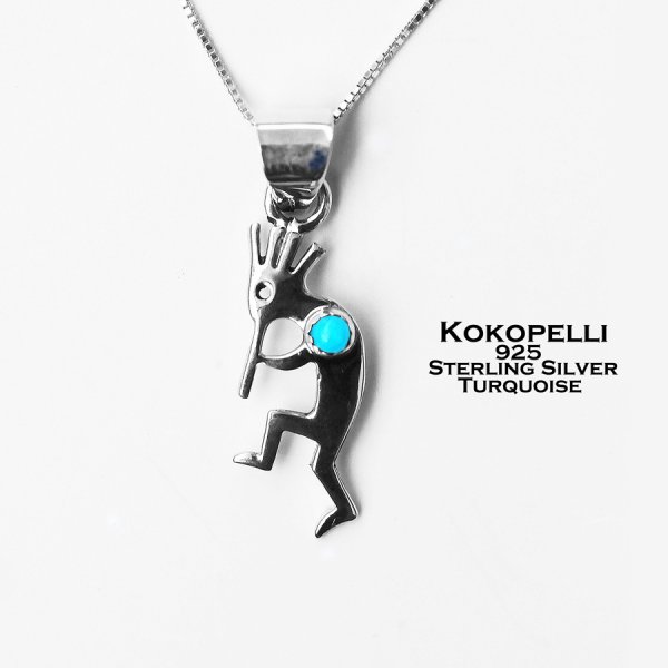 ココペリ スターリングシルバー ターコイズ ペンダント/Kokopelli Sterling Silver Turquoise Pendant  ペンダント・ネックレス・ブローチ・ターコイズ石・ジュエリーパーツ