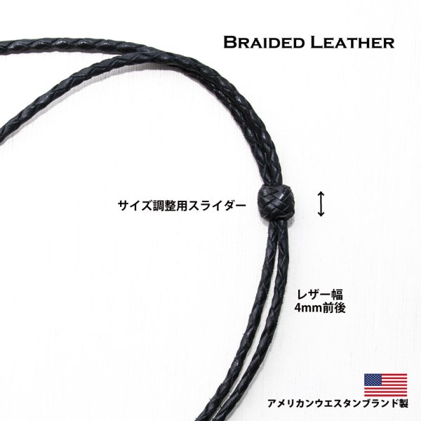 レザー製 ハット用 あご紐 ウエスタン スタンピードストリングス 編み込み ブラック 6ノット/Genuine Leather Stampede  Strings Braided Leather Black 6 Knots ウールハット・レザーハット・コットンハット