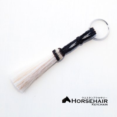 画像1: 馬の毛 ホースヘアー ウエスタン キーチェーン キーホルダー ストラップ/Horse Hair Key Chains