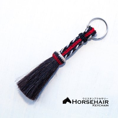 画像1: ホースヘアー 馬毛 ウエスタン キーホルダー キーチェーン ストラップ/Horse Hair  Keychain