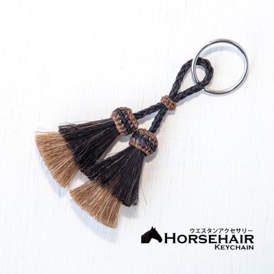 画像1: ホースヘアー 馬毛 ウエスタン キーチェーン キーホルダー ストラップ ダブルタッセル/Horse Hair Key Chains Double Tassel