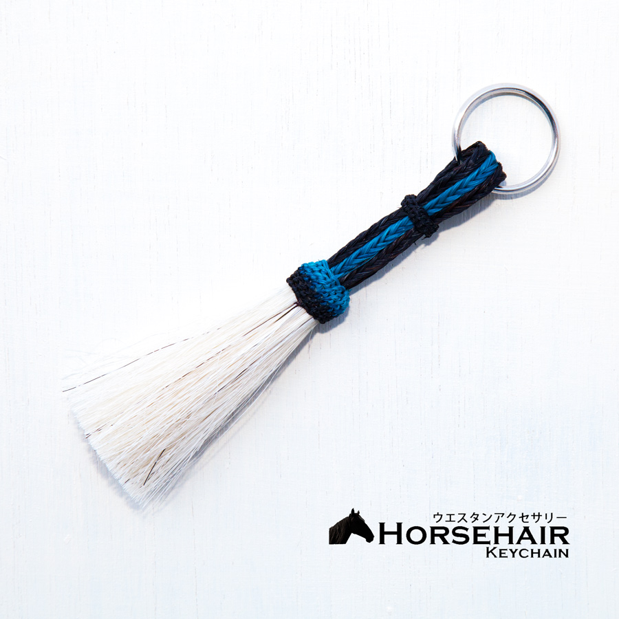 馬の毛 ホースヘアー ウエスタン キーチェーン キーホルダー ストラップ/Horse Hair Key Chains