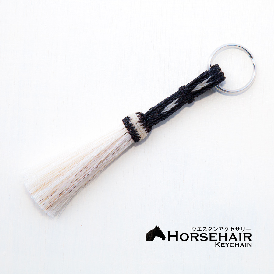 馬の毛 ホースヘアー ウエスタン キーチェーン キーホルダー ストラップ/Horse Hair Key Chains