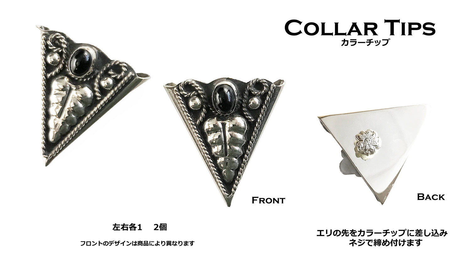 ウエスタン カラーチップ シルバー・カットアウト スター/Collar Tips 